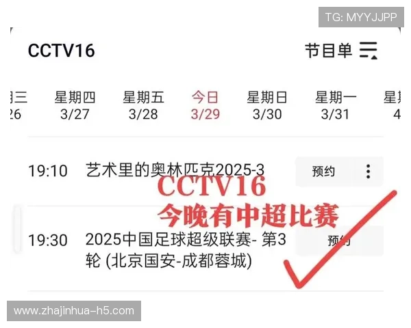 今晚足球赛事直播时间安排 精彩比赛不容错过