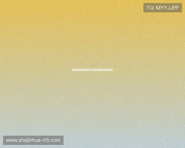 俄罗斯奥运代表团全力备战 展现强大体育实力与国际竞争力